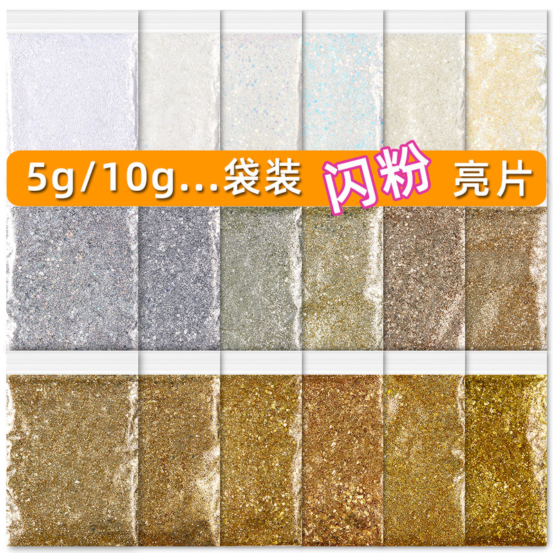 Nail ultra-fine glitter glitter powder sequins mixed powder gold silver white suit nail polish epoxy jewelry material