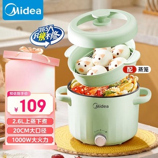 Midea Midea электрический горшок с лапшой быстрого приготовления в общежитии небольшой электрический горшок мультиварочный горшок 2.6L электрический пароход XZE2066