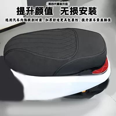 Electric Car Seat Cushion Cover Is Suitable for No.9 Electric Car N395Cmaxm95C+Mk2Mznzmixn70F9