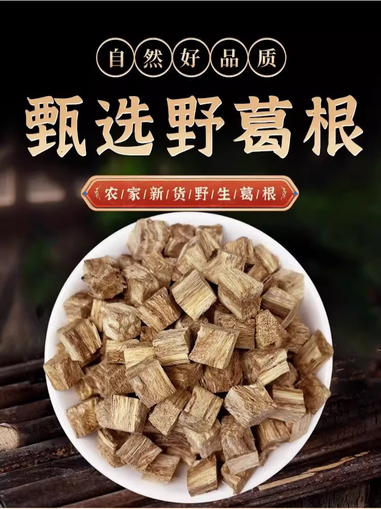 Dabie Mountain Kudzu Root Tea Ge Gen 120g Bulk Pack 8 Bags 240 Teabags Sugar Free Herbal Infusion overview