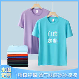 纯棉短袖全棉圆领T恤广告文化衫定制工作服企业活动班服印字LOGO