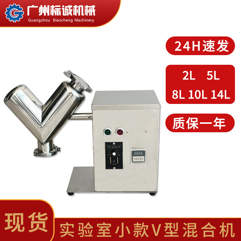 Foshan In-Stock 2L 5L 8L 10L 14L Laboratory Dry Powder Small V-Type Mixer Stainless Steel Powder Mixing Machine Foshan In-Stock 2L 5L 8L 10L 14L Laboratory Dry Powder Small V-Type Mixer Stainless Steel Powder Mixing Machine