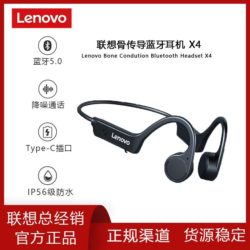 Lenovo X4 костно-проводная беспроводная Bluetooth-гарнитура, не вкладывается в ухо, двойные наушники для спорта, музыка и звонки