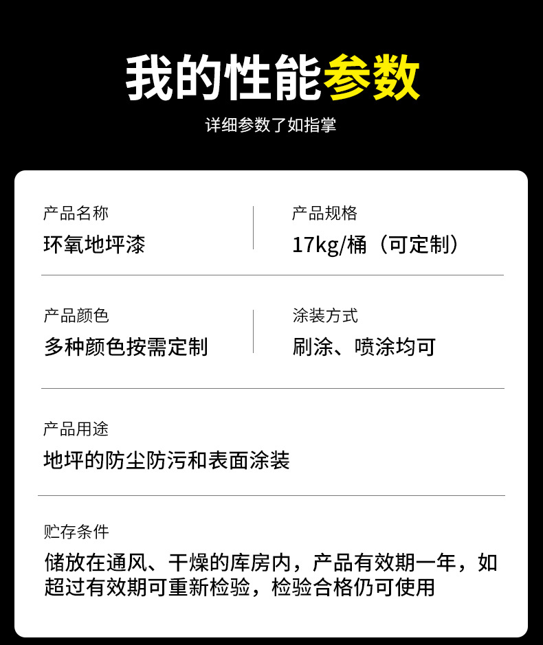 地坪漆_10.jpg