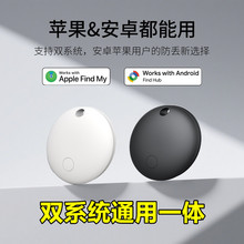 ȫpϵyͨ{GAirtagƽ耳׌ﶨλIOS׿׷ۙ