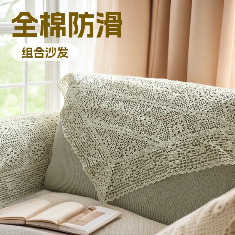 Internet Celebrity Country Style Non-Slip Pure Cotton Thread Hollow Combination Sofa Towel Pastoral Plain White Back Triangle Towel Armrest Towel