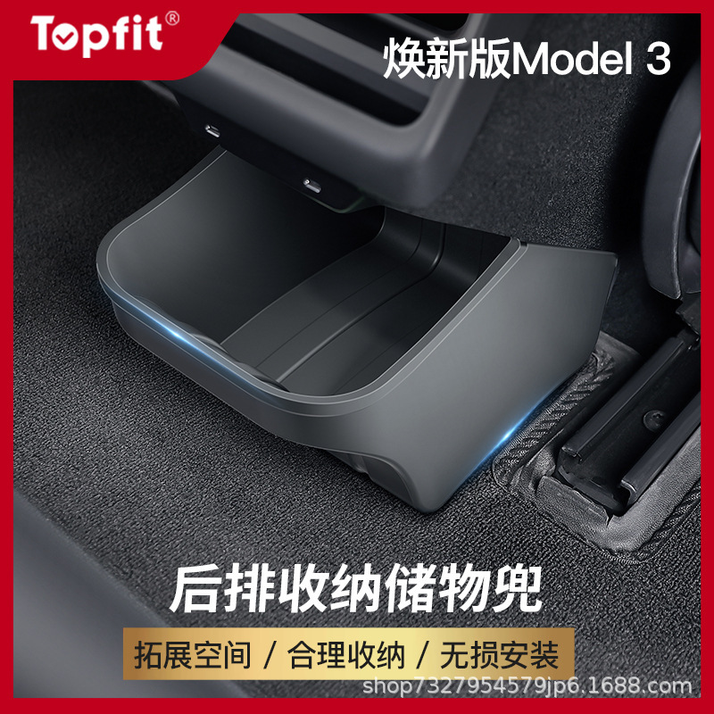 Suitable for Tesla's New Version of Model 3 Rear Storage Box Car Trash Can Storage Box Modification Accessories