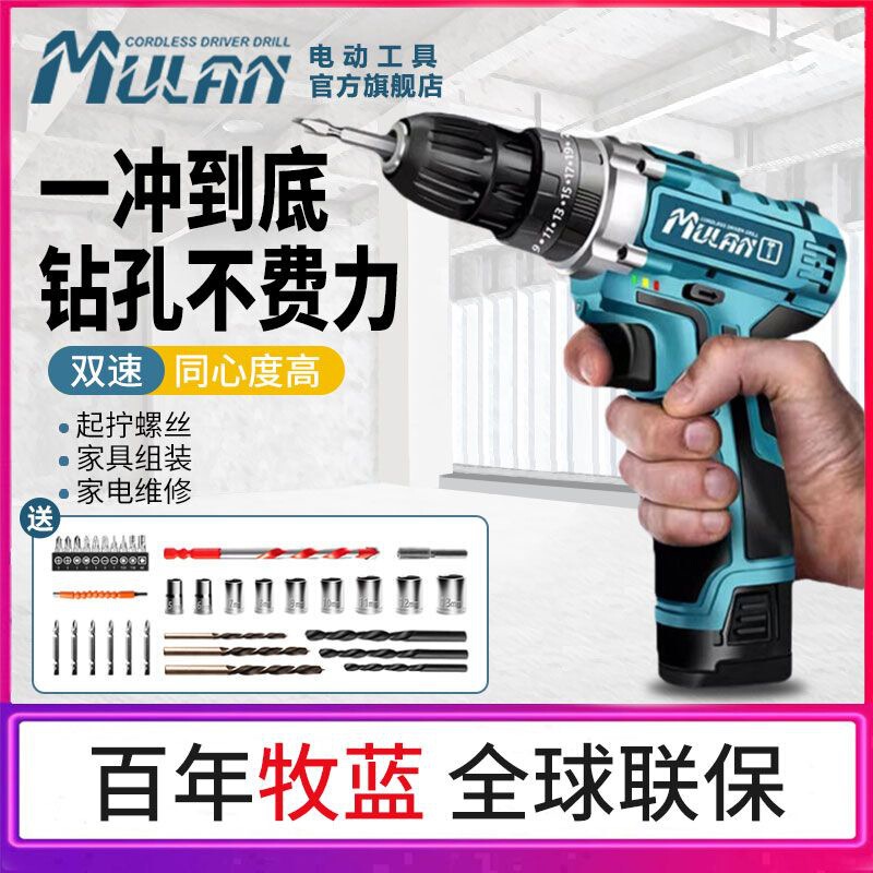 Mulan リチウム電気ドリル充電式ハンドドリルピストルドリルネジ電気ドリル小型電動パンチャー電動工具|undefined
