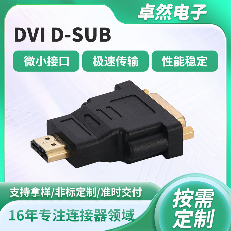 VGA母对母转接头延长转换器 显示器扩展配件VGA转换线