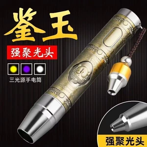 Special jade flashlight with strong light for jade identification, money detector, jewelry UV light, professional ultraviolet, rechargeable