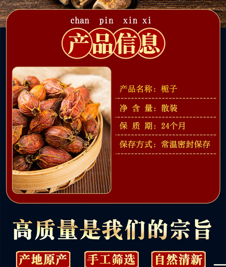 Dried Gardenia Fruit Zhi Zi 500g Whole Pods for Tea and Culinary Coloring overview