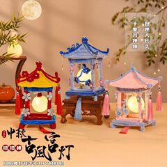 中秋节花灯小凉亭扭扭棒手工diy材料包手提古风灯笼氛围道具拍照