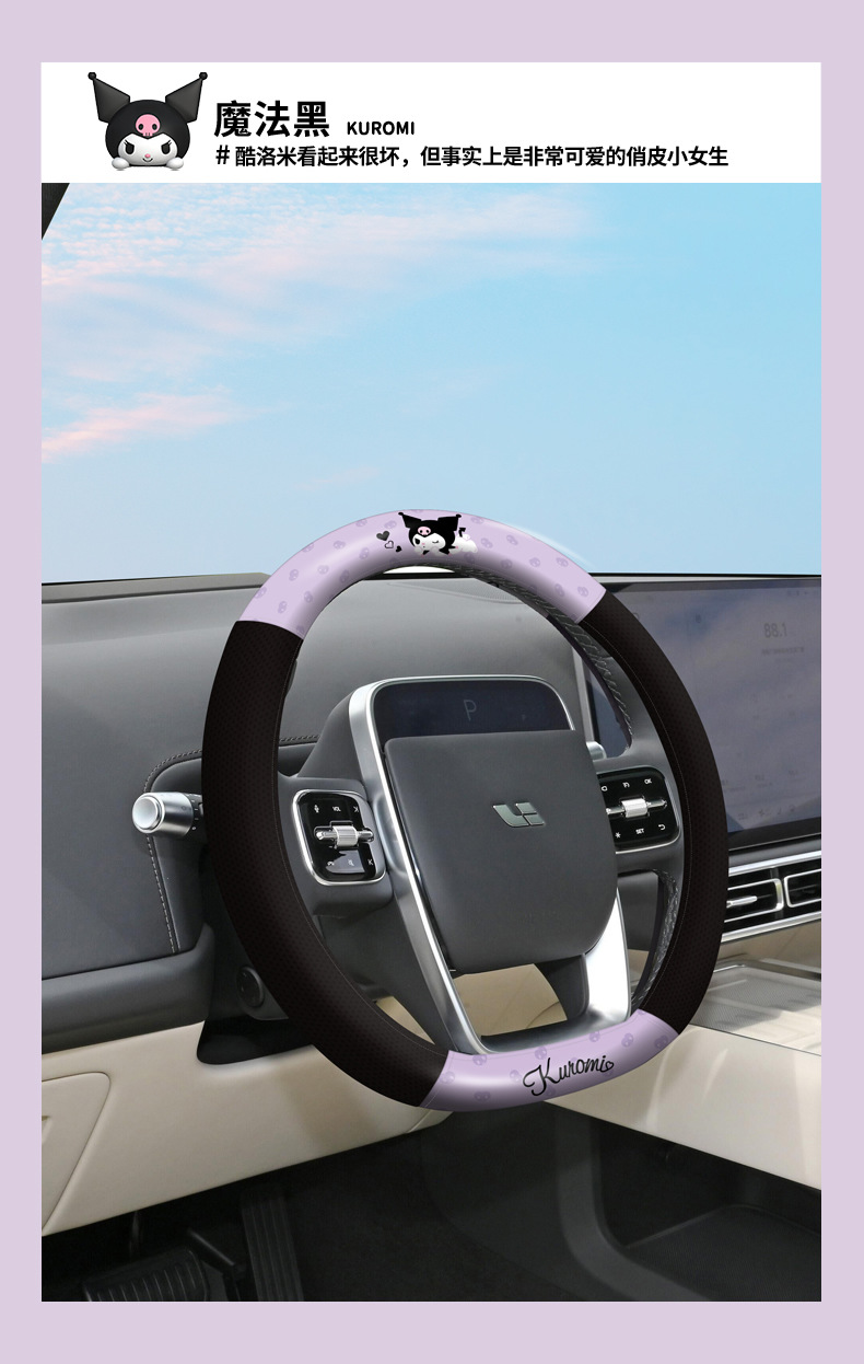 Suitable for car medium steering wheel cover four seasons universal goddess online celebrity cute car handle cover summer protective cover
