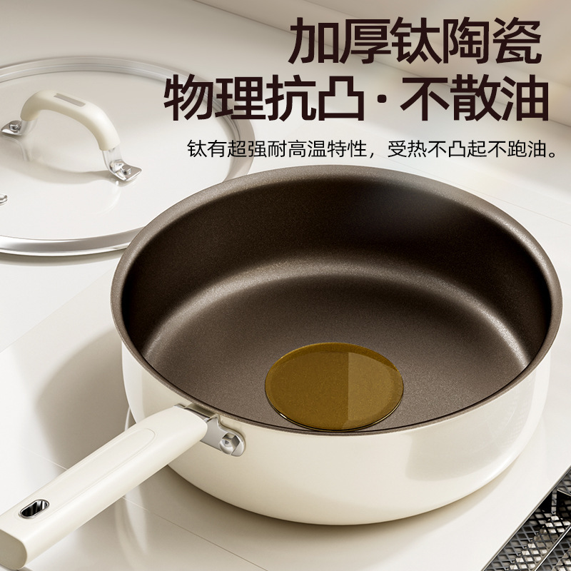 炒锅炒菜不粘锅聚油家用轻盈锅通用轻便平底加深有钛不沾锅平底锅|undefined