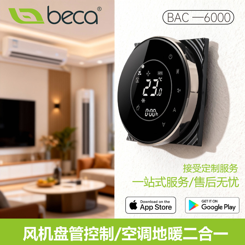 Central Air Conditioning Thermostat Panel, Floor Heating Digital Display, Tuya Wifi Fresh Air Wireless Controller, Smart Thermostat