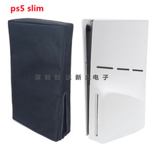 新品 PS5 Slim 主机防尘罩 PS5 Slim 保护罩 数字版光驱版防尘罩