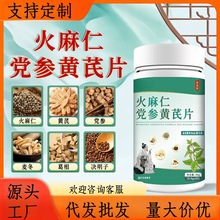 火麻仁党参黄芪片抖音快手拼多多销爆款 源头工厂直发可批发代发