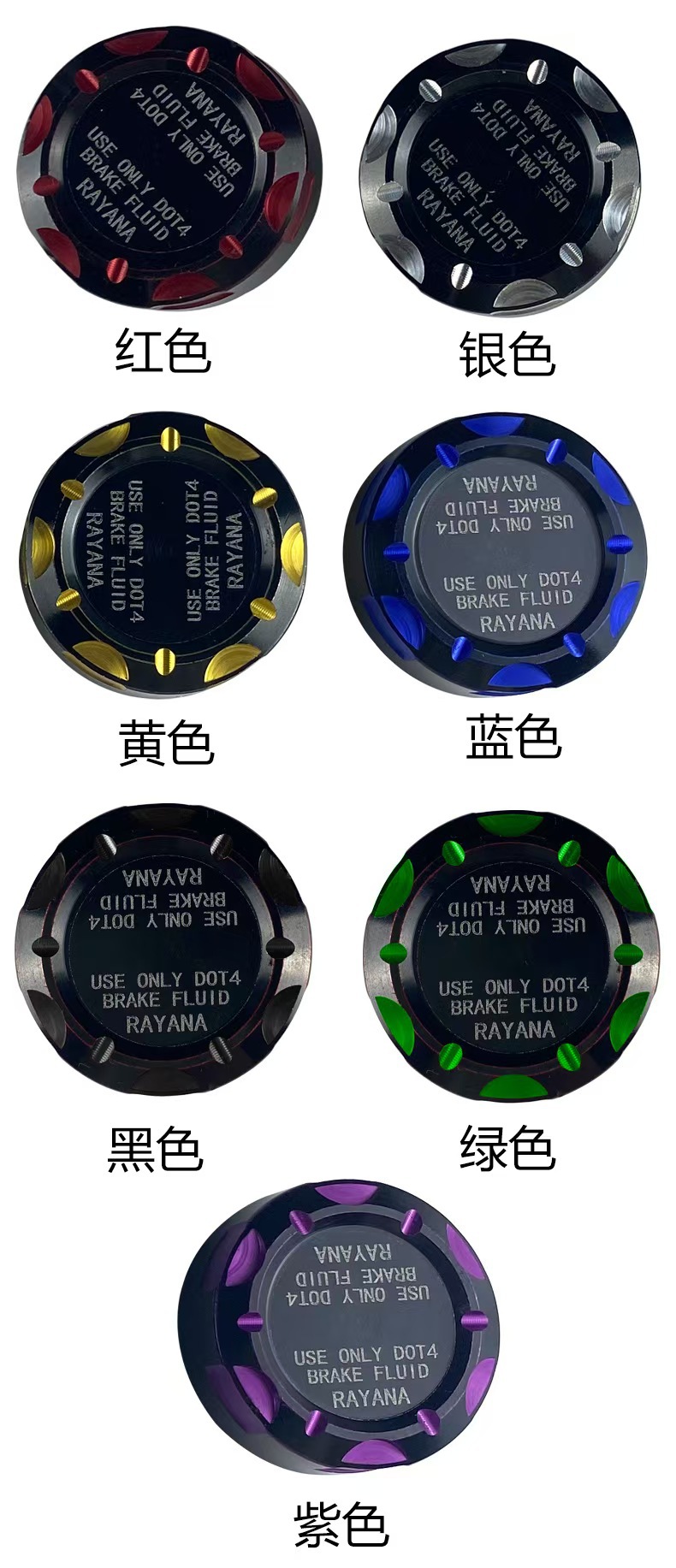 Motorcycle electric bike modification accessories foot brake direct push pump RAYANA aluminum cover dual-color CNC aluminum alloy transparent oil cup