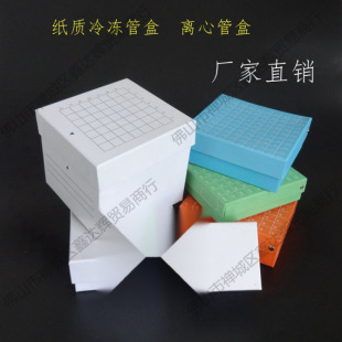 Paper Freezer Box, Paper Test Tube Box, Cryopreservation Tube Box, 100-Grids Cryopreservation Box, Test Paper Storage and Preservation Record