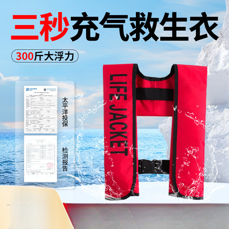 便携式救生衣成人大浮力自动充气钓鱼专业船用气胀式车载轻薄马甲