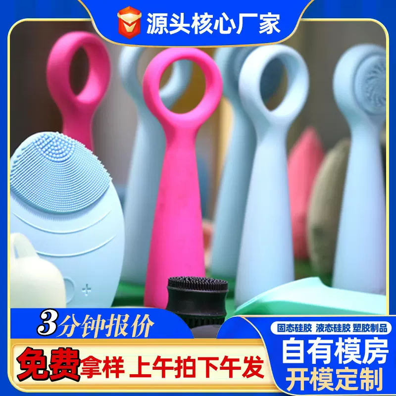 东莞液态硅胶制品定制加工硅橡胶产品杂件开模定制硅橡胶模具定做