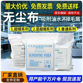 无尘纸无尘布;擦拭棒