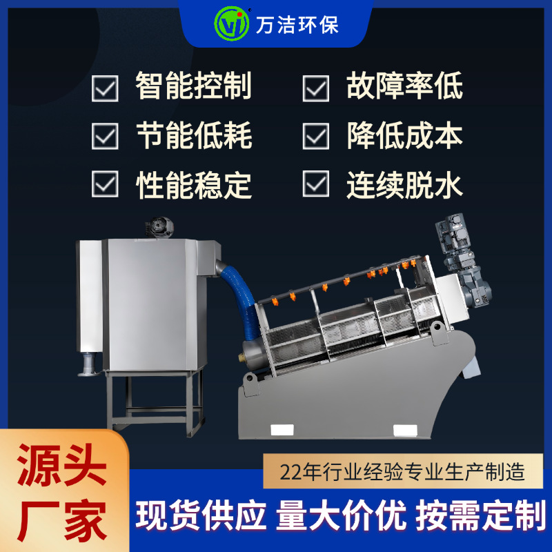 叠螺污泥脱水机 全自动叠螺机污水脱泥处理设备 化工污泥脱水压滤