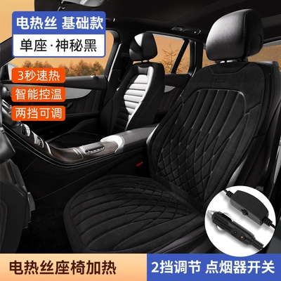 warm cushion wholesale, Multi-function pad - single-seat-eduction-wire-mysterious-black