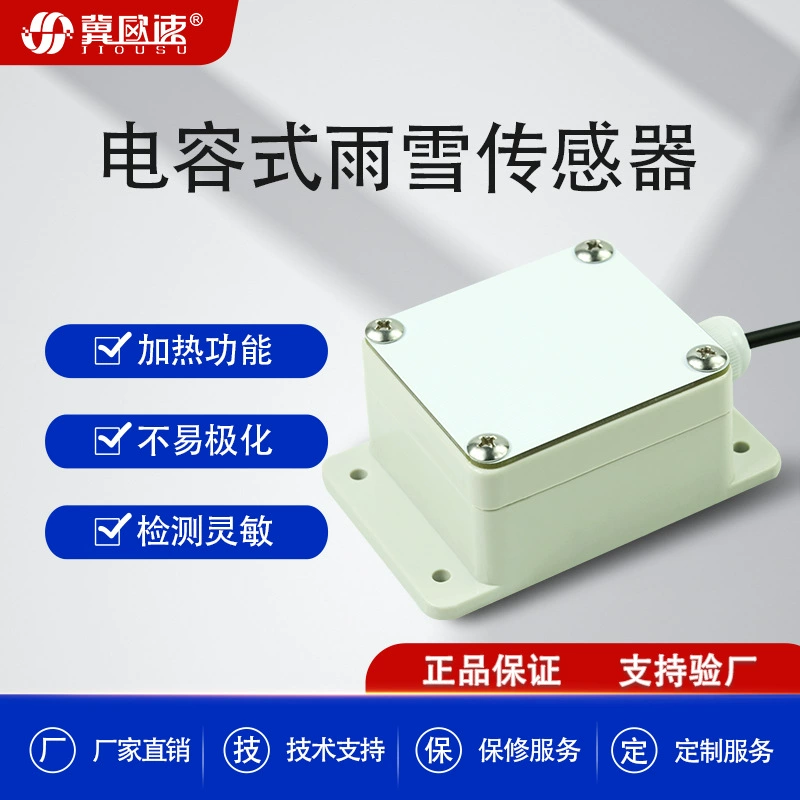 Емкостный датчик дождя и снега Обнаружение снегопада Прогноз дождя и снега передатчик может нагревать небольшие метеорологические станции