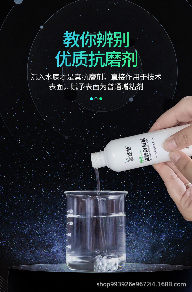 E-Luchi Car Engine Anti-Wear Agent, Noise Reduction, Powerful Treatment of Burning Oil, Oil Protection Additive