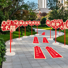 Wedding road guide kt board signage community rural courtyard layout decoration supplies wedding aisle guide guide