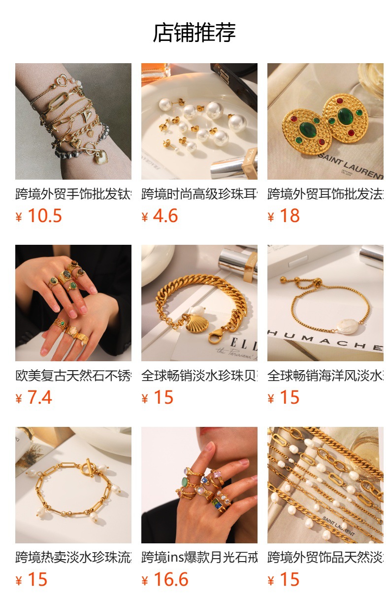 预览状态下无法点击,发布后,可点击跳转到对应的商品页面