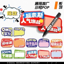 ������ƷPOP���N��ը�N��ɫ�˺����ֵ�r���ƴ��N�؃rչʾ�V�漈