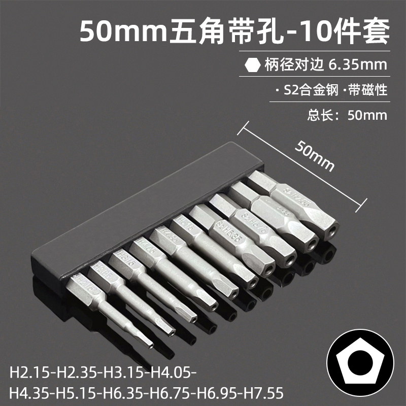 cabeza de lote de un solo vehículo pentagonal con agujero para mantenimiento de bicicletas cabeza de lote de aire magnético de forma especial S2 acero destornillador eléctrico cabeza