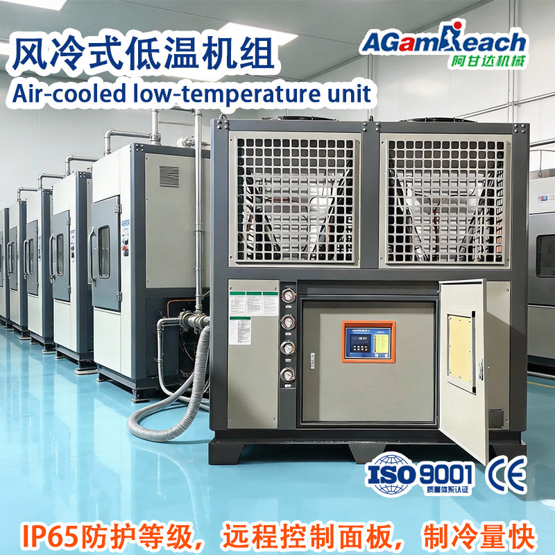 Water-Circulating Water-Cooled Cooling and Refrigeration Unit for High-Temperature Environments in Saudi Arabia, Air-Cooled Low-Temperature Screw-Type Refrigeration Unit