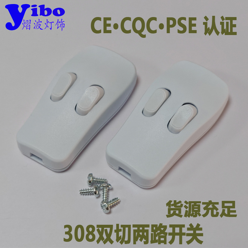 厂家现货OJ-328笑脸开关双联308开关 一分二双按键双档双位线开关