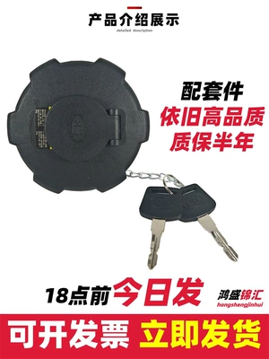 cap of Jiefang JH6LJ6P, Long V, Tiger | Tank cap