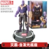 7-inch Thanos luminous base