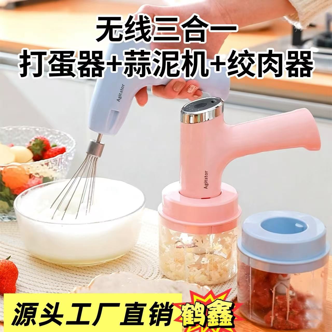 Cross-Border Electric Egg Beater, Household Multi-Function Garlic Grinder, Meat Grinder, Baking Egg Beater, Handheld Milk Mixer