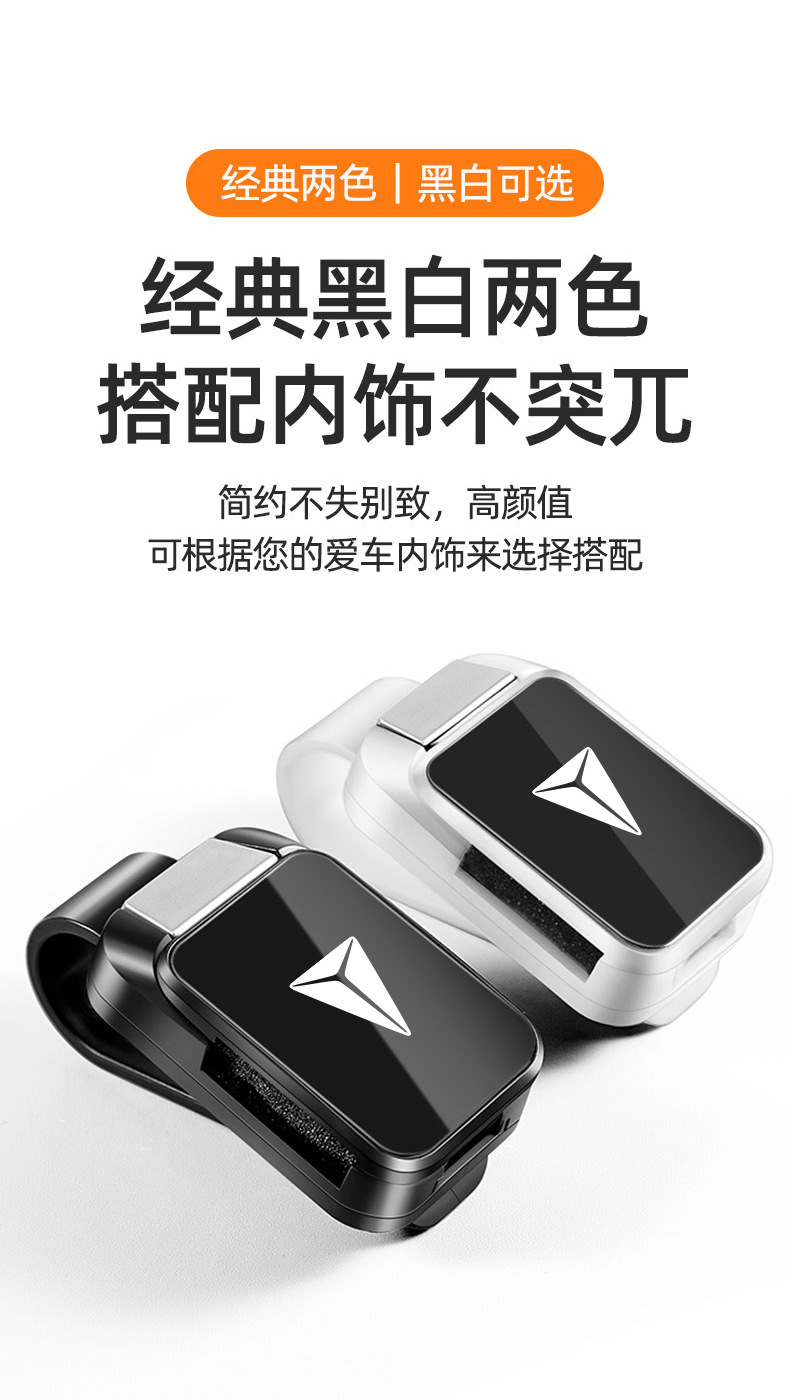 Applicable dark blue S07 car glasses clip S05/SL03/S7 sun visor G318/L07 sunglasses clip creative high-end