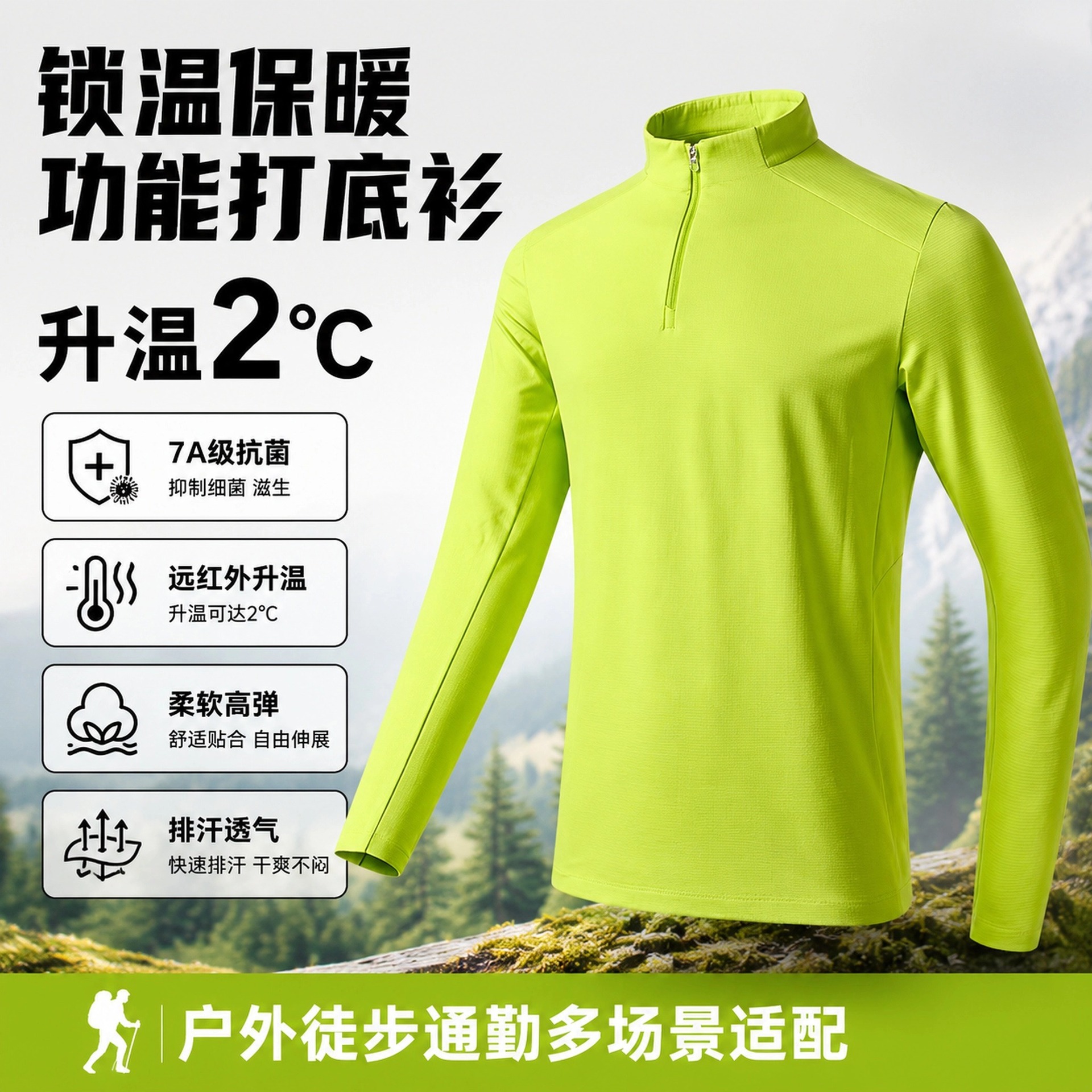 Stand-Up Collar Fleece-Lined Sweatshirt for Men and Women, Autumn and Winter Style, 7A Antibacterial, Half-Zip, Far-Infrared Heating, Breathable, Inner Wear Sports Top