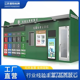 广告牌;其他环卫设施;亭子
