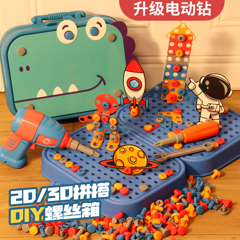 3D玩具工具箱 拼图DIY动物智趣恐龙独角兽拼图玩具电动玩具螺丝刀