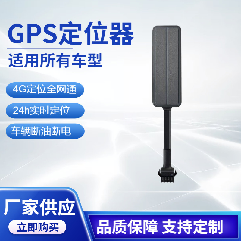 4G 차량용 GPS 위치추적기, 자동차, 오토바이, 전기차 겸용 GPS 추적기, 도난 방지, 설치가 간편합니다.