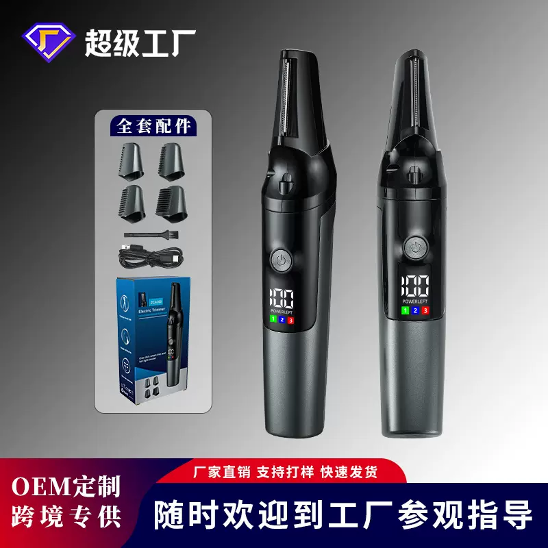 2025新款源头厂家跨境直销电动剃毛器男士私密修剪剃毛刀全身刮毛