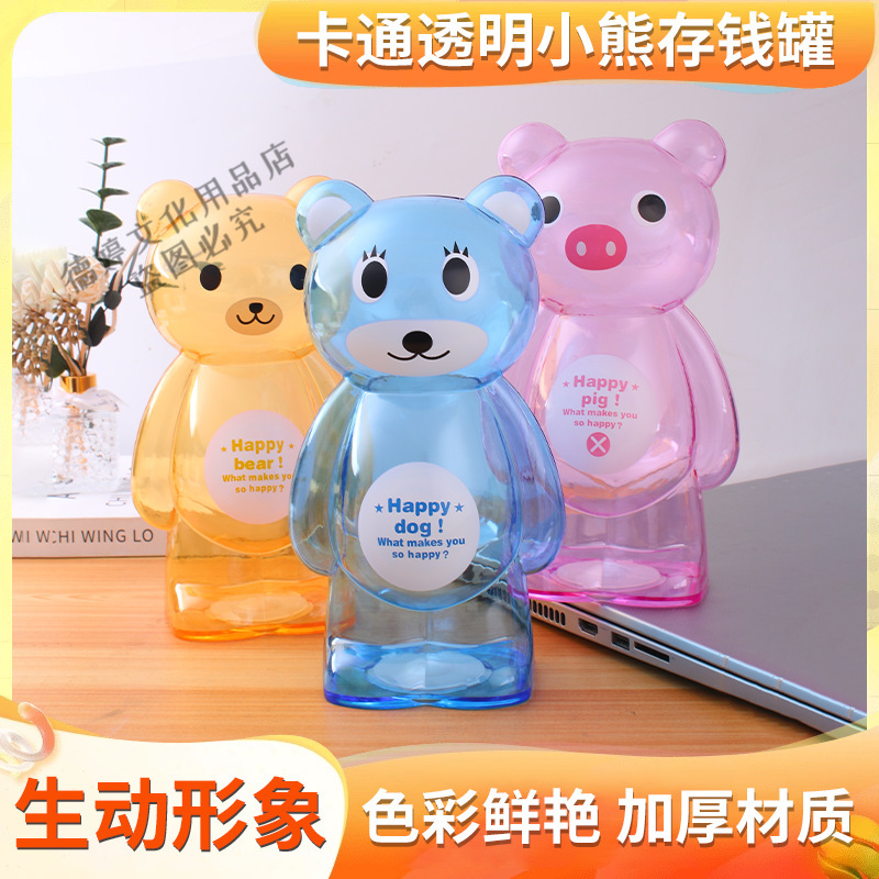 Cute Transparent Cartoon Bear Piggy Bank Piggy Bank Points Coin Storage Jar Birthday Kidsren's Day Gift for Kidsren