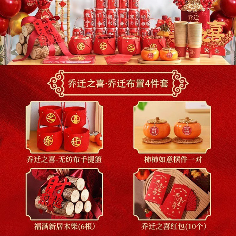 新居への引っ越しの喜び、新居の装飾、装飾品、引っ越しの完全なセット、新居へのお祝いギフト、カスタマイズ可能|undefined