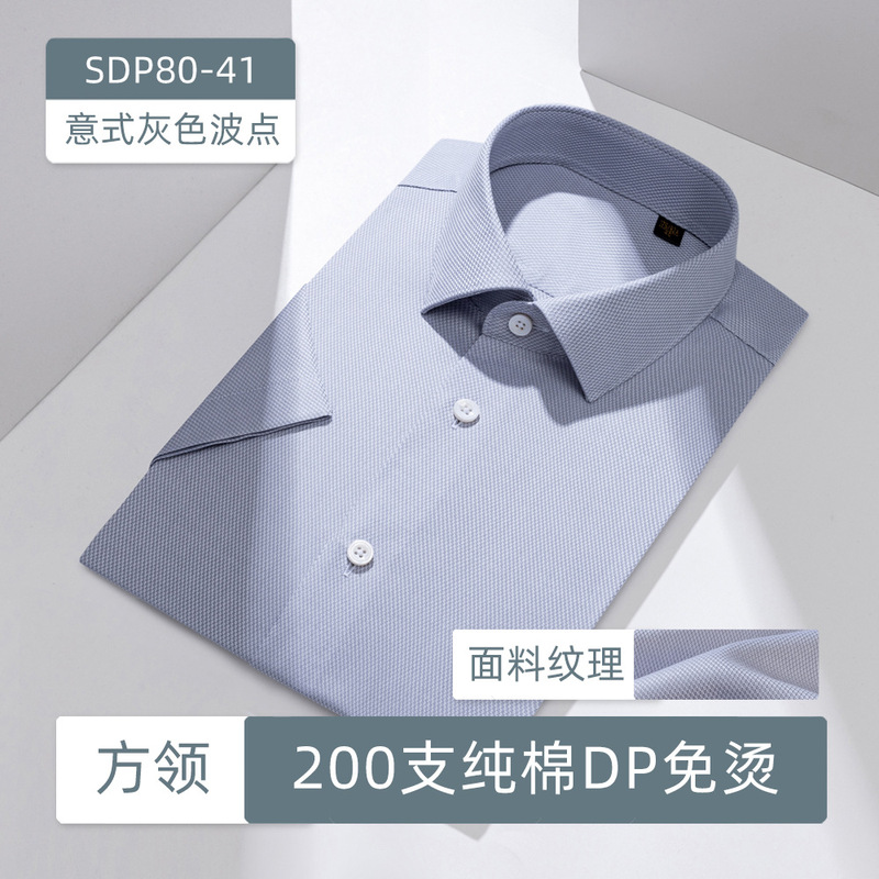 200本の4株の全綿DP成衣無熱シャツ男性長袖高級高級ビジネス男性服正装シャツ|undefined