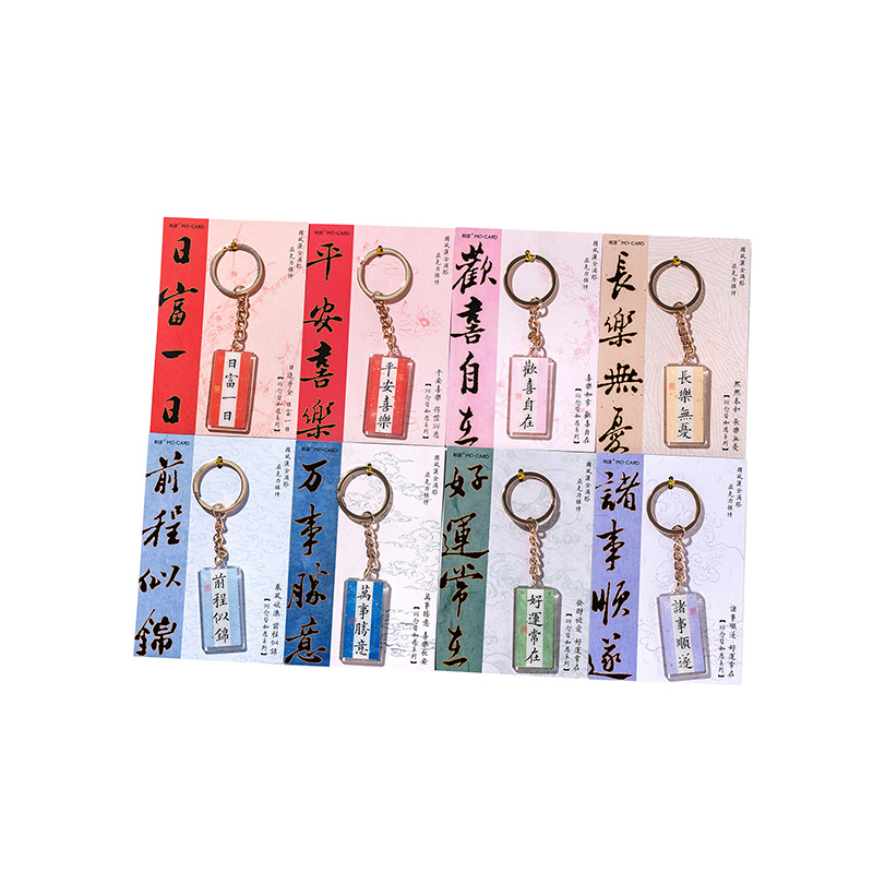 Mo colgante de combinación de acrílico todos los pensamientos son como la serie de deseos Estilo nacional oro-aspersión epoxi mochila llavero decorativo