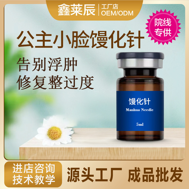 Firming and Slimming Needles for Small Faces, Eliminating Puffiness and Repairing Facial Contours, 7D Liquid Thread Lifting, Exclusively for Beauty Salons